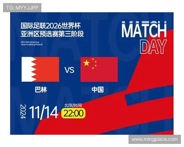 2026年世界杯亚洲区预选赛泰国赛程详细安排及最新比赛时间表解析